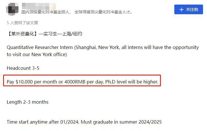 量化交易究竟有多赚钱？ 巨头高薪抢人，实习生200万年薪，更有量化私募大佬2.85亿买上海别墅！