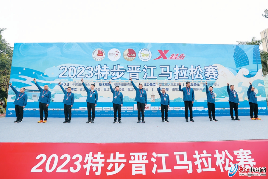 2023特步晋江马拉松赛开赛 15个国家1.5万名跑友奔赴“最美赛道”