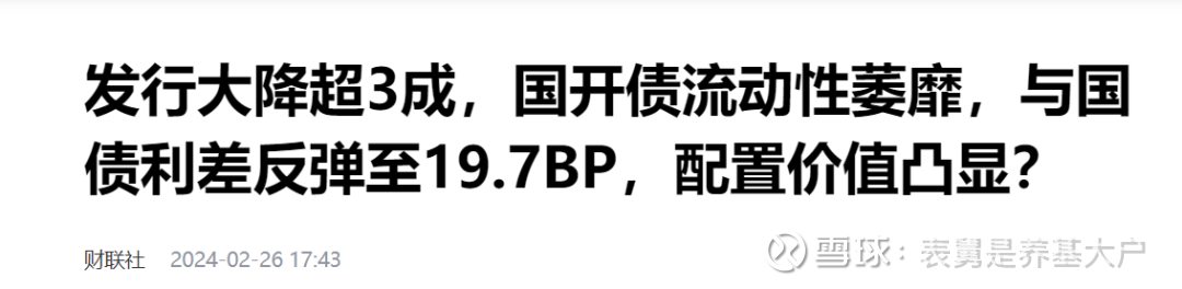 万字长文，30年国债怎么还在变强