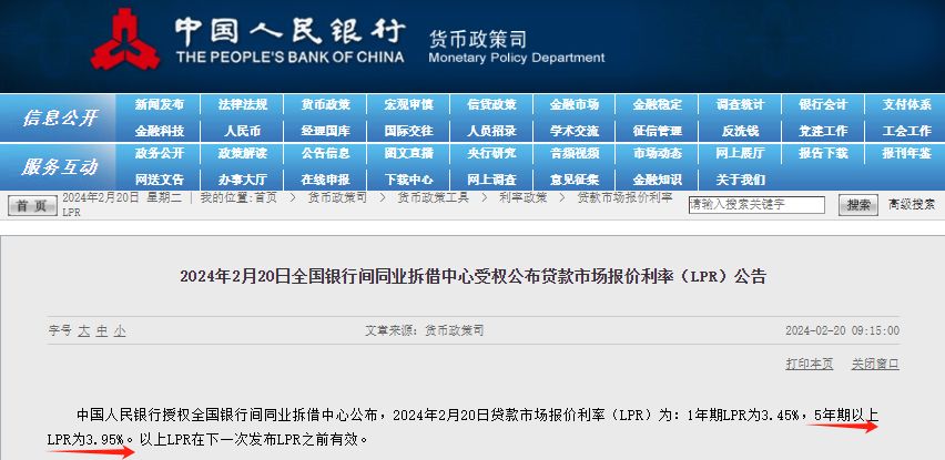 史上最大降幅，央行刚刚降息25个基点！液流电池重大突破，超半数概念股市盈率不到20倍，机构扎堆关注这些股